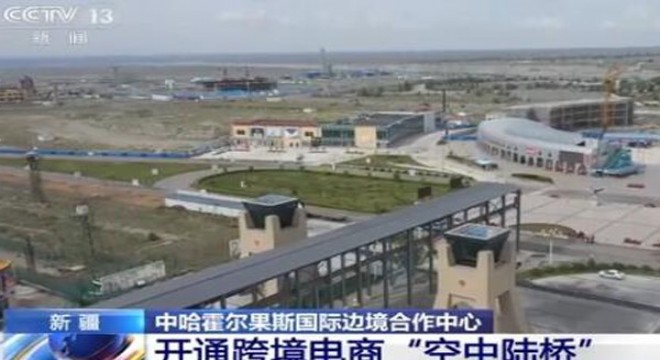 Çin, Korgas'ta uluslararası ‘e-ticaret' merkezi kurdu